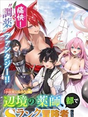 白塔之下奇幻漫画免费阅读