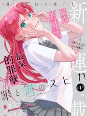 深海邮差治愈漫画在线看